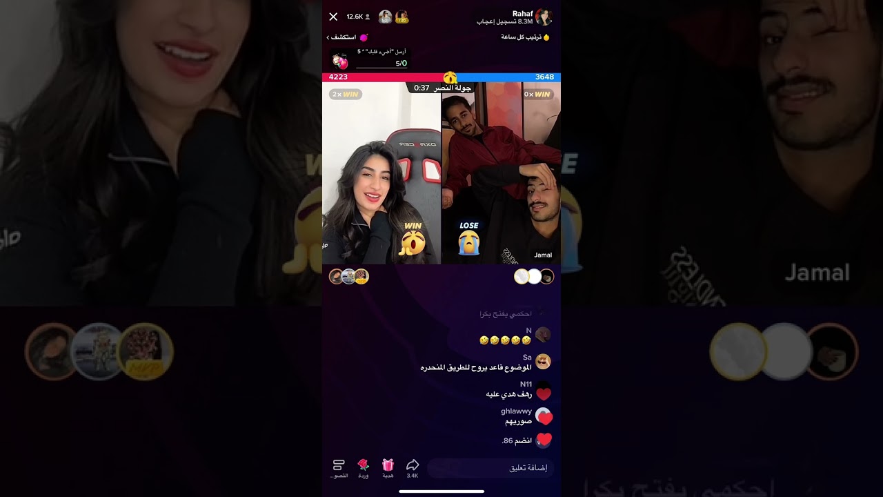 الجزء 3من بث رهف محمد 28/12/2022