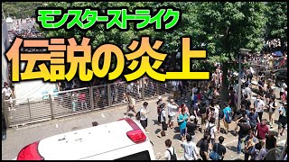 【モンスト】忘れられない『モンスターストライク』伝説の炎上事件【ぎこちゃん】