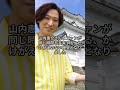 【山内惠介】おめでとう!デビュー26年!ファンと共に迎えた感動の記念日…神奈川・大磯のファン旅行で涙の合唱とは?