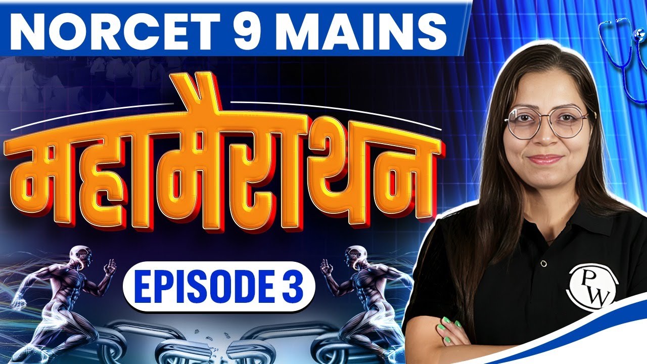 AIIMS NORCET 9 Mains Preparation 2025 | Maha Marathon Class EP-3  