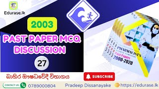 Emulsifying Agents: True or False? | Pharmacy MCQ 27 | Creams, Soaps & Emulsions Explained screenshot 5
