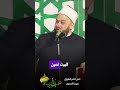 قصة شفاء الإمام البوصيري ببركة الب ردة النبوية ﷺ د يسري عزام في حي على الوداد 