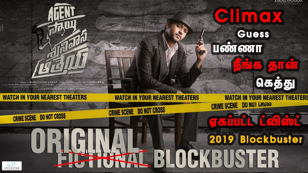 Agent sai srinivas atheraya movie explained in tamil | Mr tamizhan | Tamil voice over | Tamil dubbed