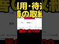 「男社会だ」と叫ぶ女がクソな理由#shorts