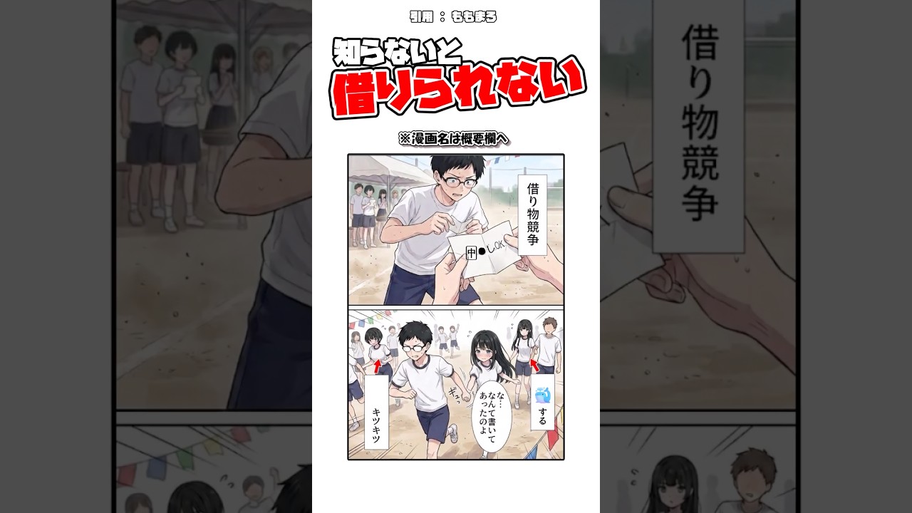 知らないと借りられない #漫画 #アニメ #shorts