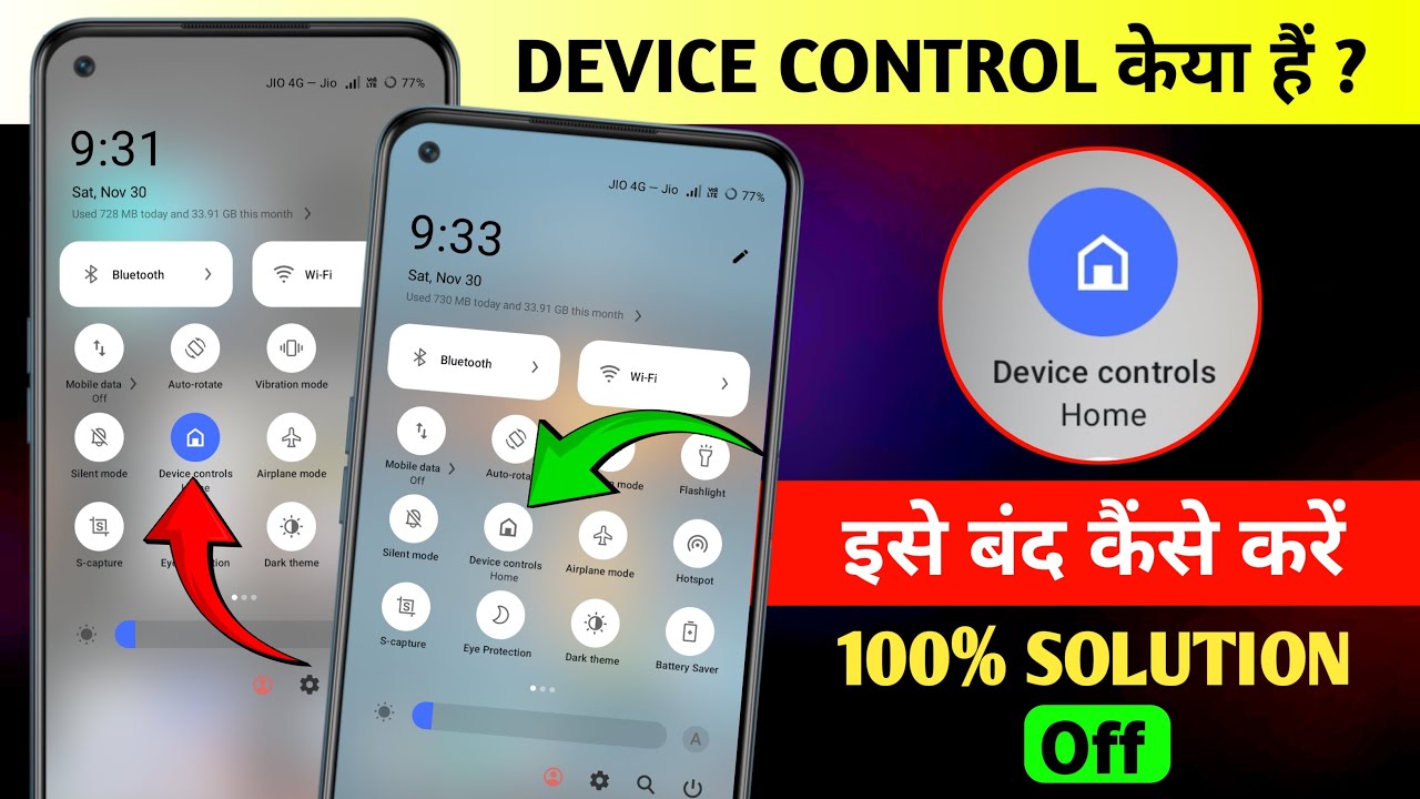 Device Control Kya Hota Hai | Device Control Off Kaise Kare | Cat ...