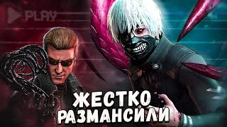 картинка: ГУЛЬ НИЧЕГО НЕ МОЖЕТ ПРОТИВОПОСТАВИТЬ в Dead By Daylight