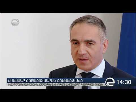 განათლების სამინისტრო კულტურის ფონდს ქმნის