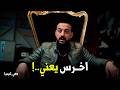 هي كيميا مديرك لما يفضفض معاك بـ كلمتين بس انت خلقك ضيق