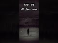 أنشودة أسلامية ه ذا عمر أبن خطاب لان يطول ظلام نحنو فينا عمر بدون موسيقى