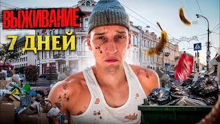 картинка: Выживание в Минске (3 часть)