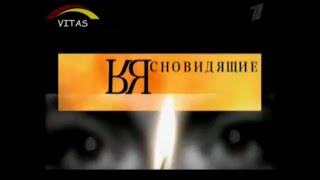 Дарья Миронова в документальном фильме "Ясновидящие" Дарья Миронова в документальном фильме "Ясновидящие"