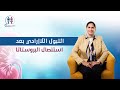 التبول اللاإرادي بعد استئصال البروستاتا