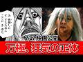 【映画公開】【キングダム】なぜ万極は壊れたのか｜一人だけ穴から這い出た少年の末路