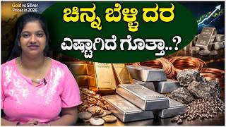 Gold Rate Today 25 04 2026 ! | ಚಿನ್ನ ಬೆಳ್ಳಿ ದರ ಎಷ್ಟಾಗಿದೆ?  | Gold and silver Price in Karnataka
