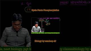 Cycle Photo phosphorylation #biology #ncertbiology #neet #neet2026 #rpsc #trending #viral