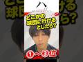 【もしも話】今いけるならどの球団？ #羽月隆太郎 #ホークス #広島 #DeNA #巨人 #配信切り抜き