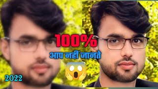 💯dhundhala photo saaf kaise karen | Blur Photo clean kaise karen | How to clean blur photo #Fullhd screenshot 5