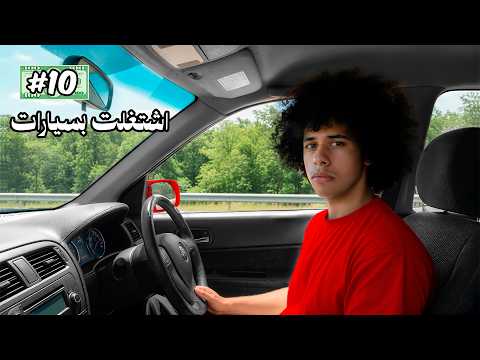 من 100 الى سيارة في امريكا 10 أكبر مدينة رعب في العالم