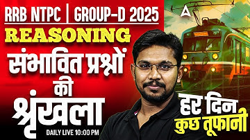 RRB NTPC 12th Level | RRB Group D 2025 | Reasoning Most Expected Questions | By Veerendra Sir