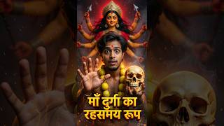 Maa Durga Hidden Secret Murti Revealed You Wont Believe This