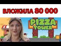 Pizza tower обзор | Pizza tower отзывы | Pizza tower регистрация | Заработок в интернете  2023 #72
