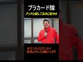 ㊗️70万再生 アンチにも神対応#参政党 #神谷宗幣 #サンセイにサンセイ