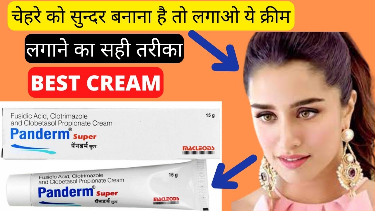 panderm plus cream, panderm plus cream ke fayde, panderm plus cream ke side effects, 