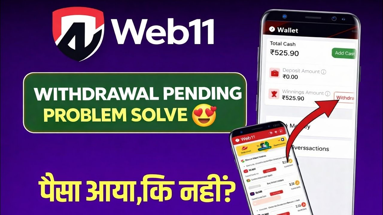 Web11 Withdrawal Problem | Web11 Withdrawal Proof 🔥 | Web11 Fantasy App Payment आया या नहीं? 