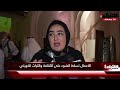 بيت السدو يمزج الحداثة بالتراث عبر معرض «الزي.. التصميم والابتكار»
