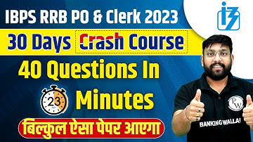 IBPS RRB PO/CLERK 2023 | Quant Mock Test  -01 | IBPS RRB Maths | Maths By Arun Sir