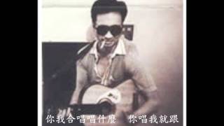 Video thumbnail of "金門王   男兒哀歌"