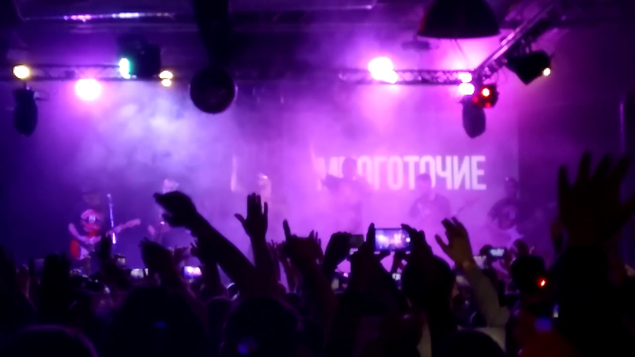 Многоточие - Жизнь и Свобода - YouTube