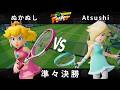 マリオテニス フィーバー Fever Cup Online Classic 準々決勝 ぬかぬし ピーチ VS Atsushi ロゼッタ オンライン大会