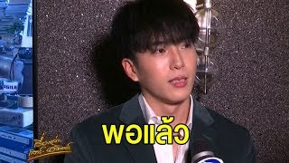 ‘นนกุล’ ล้มเลิกความคิดอยากสูงขึ้น หลังทำทุกวิถีทางแล้ว ขอใช้ฝีมือการแสดงเข้าสู้ screenshot 1