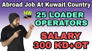 Abroad Job At Kuwait Country, 25 Loader Operators Post, Salary 300 KD+OT