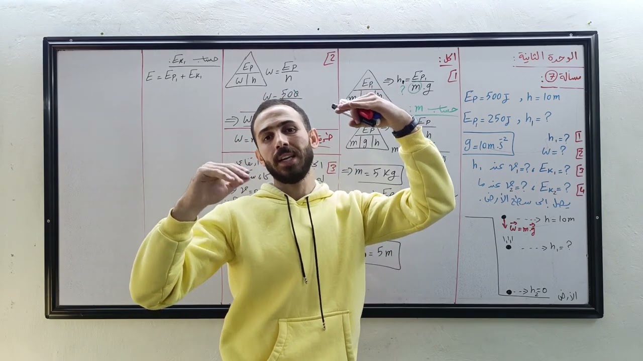 حل مسائل الوحدة الثانية (مسألة 7+8+9)