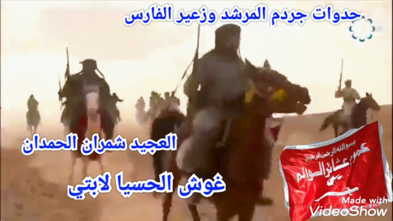 حدوات عالربابه السوالم والرفيع الشيخ جردم والشيخ زعير وشمران الحمدان| ربابه مبارك عبيد