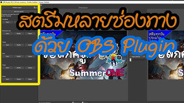 วิธีสตรีมสดหลายแพลตฟอร์มพร้อมๆกัน, สตรีมหลายๆ ช่องทางพร้อมกันด้วย โดยใช้ OBS และ Plugin