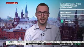 Иван Ирбис в прямом эфире на канале РБК