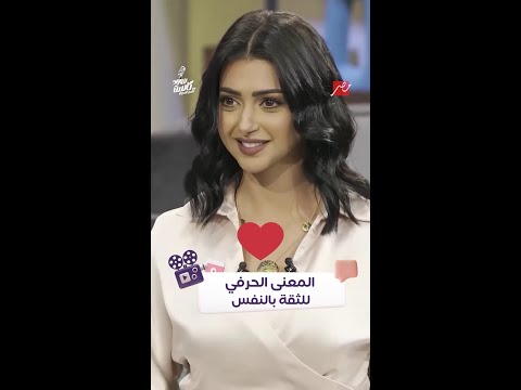 القالب غالب أصايل المعنى الحقيقي للثقة بالنفس