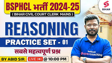 BSPHCL 2024 Reasoning Class | Bihar Civil Court Clerk Mains Reasoning Practice Set 01 | By Abid Sir