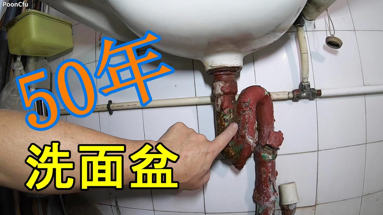 垃圾手門: 打茅波, 50年鐵渠內套燈喉