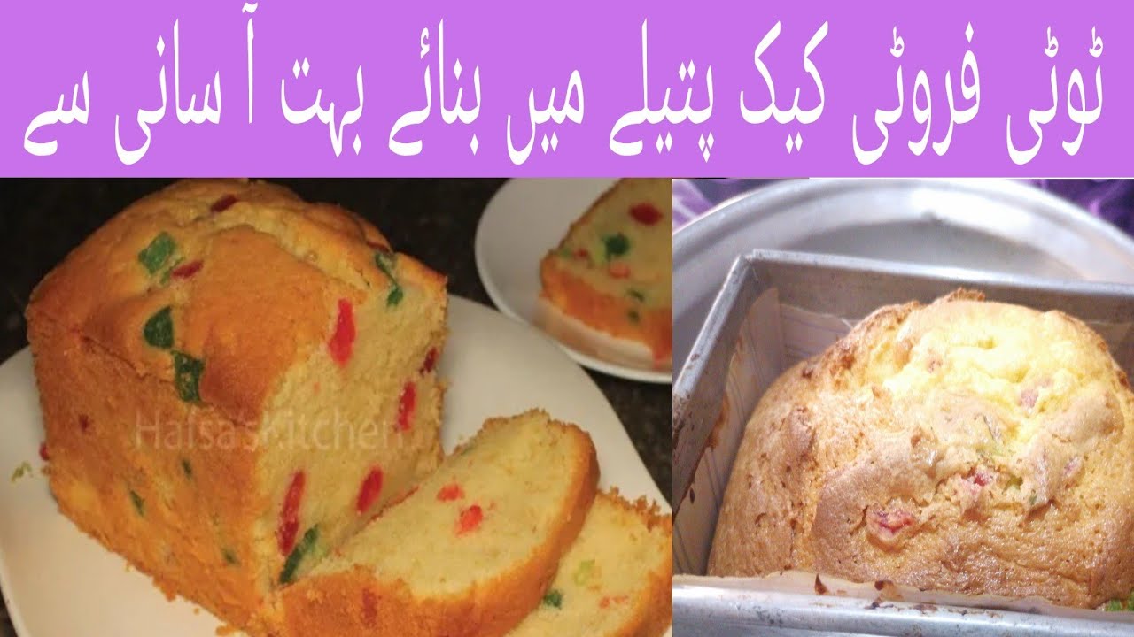 tutti frutti cake banane ka tarika without oven fruit cake recipe