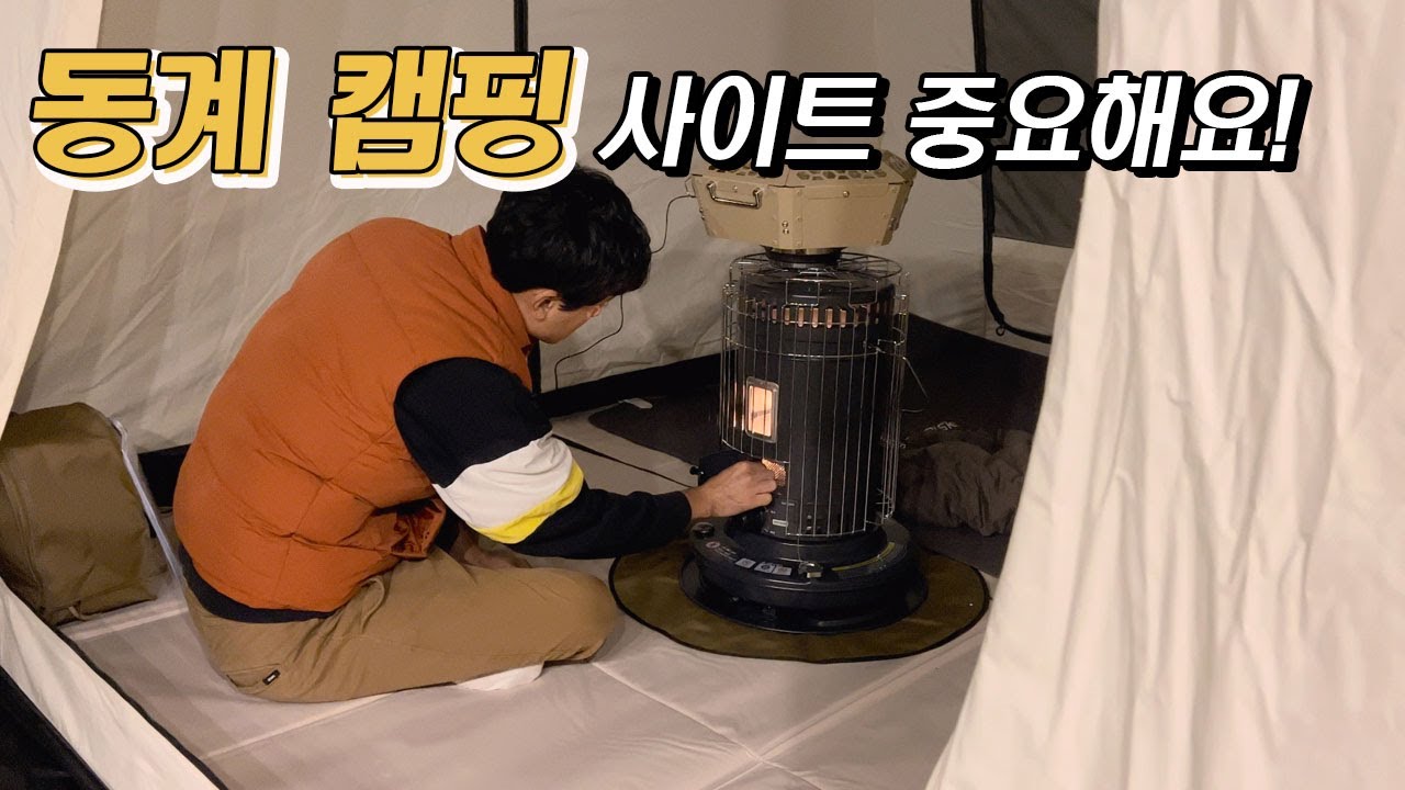 동계캠핑 사이트 중요해요 / 숲속캠핑은 추워/ 이렇게 해줘야 안추워요/ 새카메라 캐논 EOS R10 유튜브 카메라