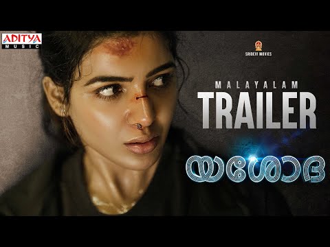 Yashoda Trailer (Malayalam) | Samantha, Varalaxmi Sarathkumar |Manisharma|Hari - Harish