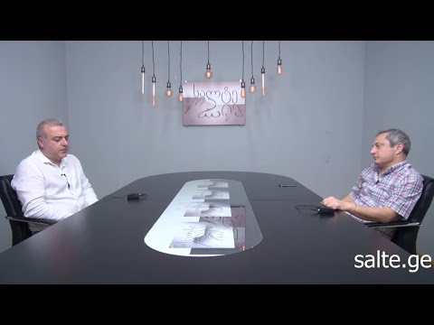 24.09.2020 -საქართველოს მდგომარეობა, შეცვლილ გეოპოლიტიკურ ვითარებაში.