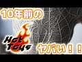 【衝撃】10年前に発売されたスパイダーマンを開封したらヤバかった