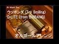 ウソボンダ (Try Smiling)/D-LITE (from BIGBANG)【オルゴール】