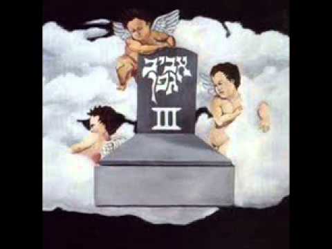 אביב גפן הולך לאיבוד 